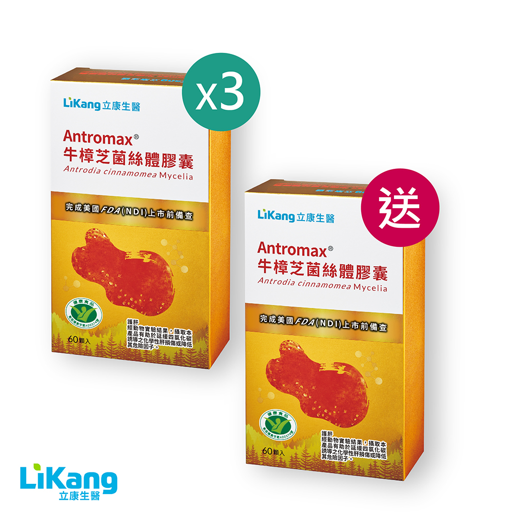 Antromax®牛樟芝菌絲體膠囊-買3盒送1盒